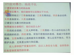預防欺凌校園暴力講座觀(guān)后感,防止校園暴力講座觀(guān)后感,校園暴力講座觀(guān)后感500字