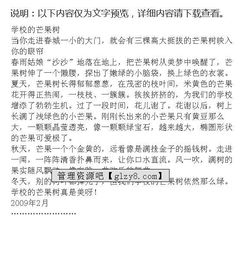 校園毆打作文.
