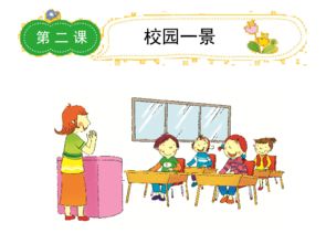 關(guān)于校園一景的作文教案