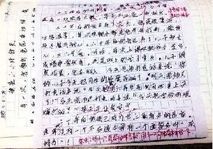 作文,相會,校園