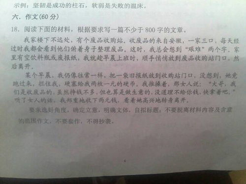 目的,為題,作文,校園