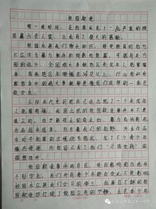防校園欺凌暴力作文1000字