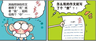 作文,結尾,有趣,校園