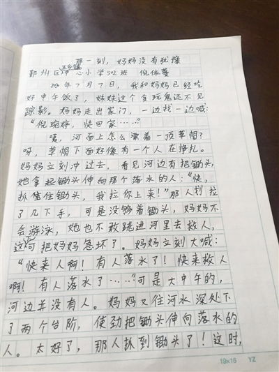 作文,怪事,校園內,初中