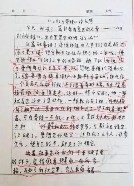 作文,校園,綜合