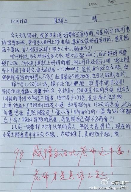 記住老校園感恩老校園四作文400字