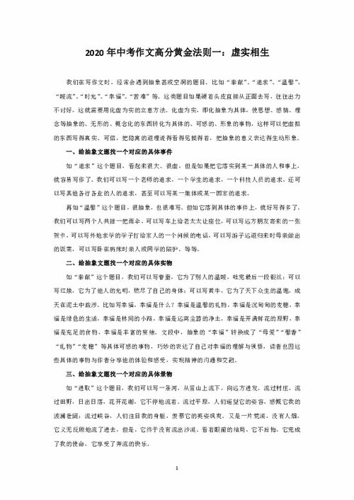 用動(dòng)靜結合虛實(shí)相生的方法描寫(xiě)校園后山,校園即景作文動(dòng)靜結合,校園后山的作文150字動(dòng)靜結合