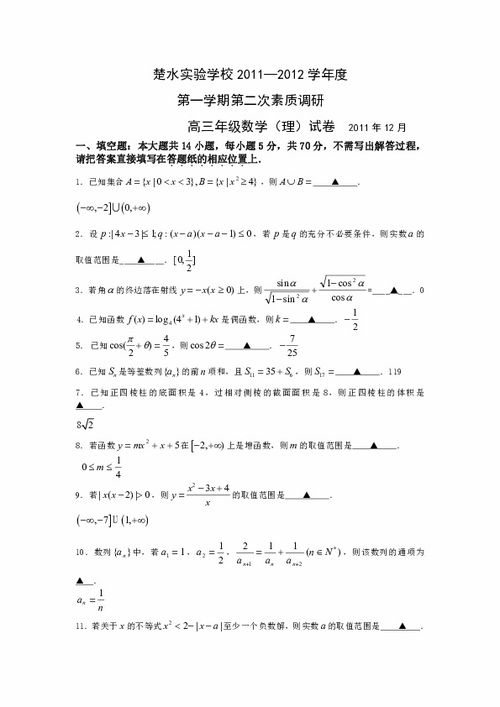興化市,作文,實驗小學,校園