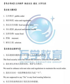 不適應(yīng)美國校園生活的建議英語作文