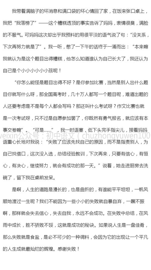 校園歌手大賽作文600字,校園歌手大賽作文開(kāi)頭,校園歌手大賽作文400字