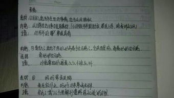 親情校園成長(cháng)作文