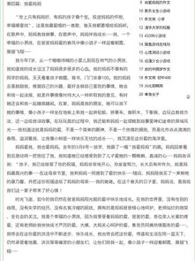 作文,校園