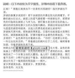 校園美如畫(huà)作文400字