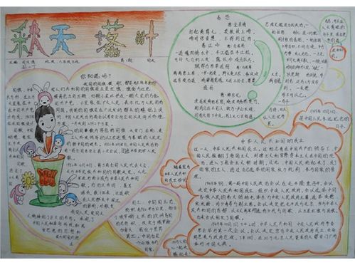 秋天的校園像一幅畫的作文三級(jí)