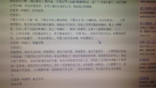 校園交響曲三個(gè)小標題的作文