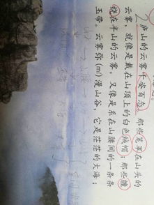 仿照廬山的云霧寫作文秋天的校園