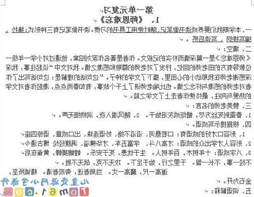 校園一角三級(jí)上冊作文教案