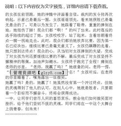 校園感人片段1000作文