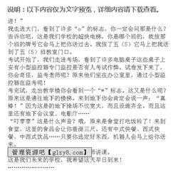 未來(lái)的校園四級350作文大全