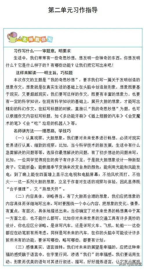 作文,四級,下冊,小學(xué)