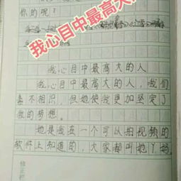 作文,成長(zhǎng),校園