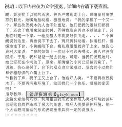 樂(lè )樂(lè ),環(huán)境,校園,文新