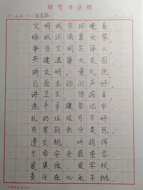 作文,愛(ài)我,相伴,校園