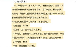 好人好事,作文,校園里,高中