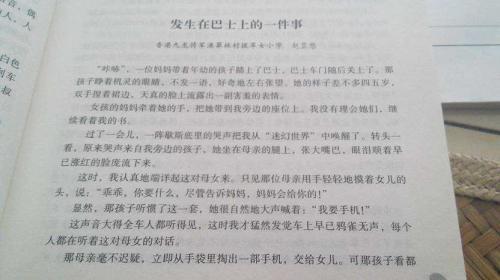 寫(xiě)校園一件難忘的事作文