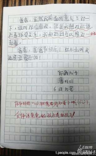 小學(xué)生描寫自己校園的作文
