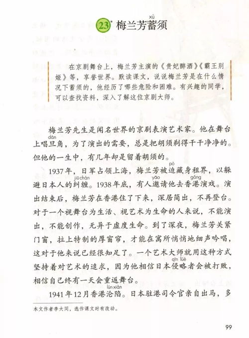 作文,上冊(cè),四級(jí),校園