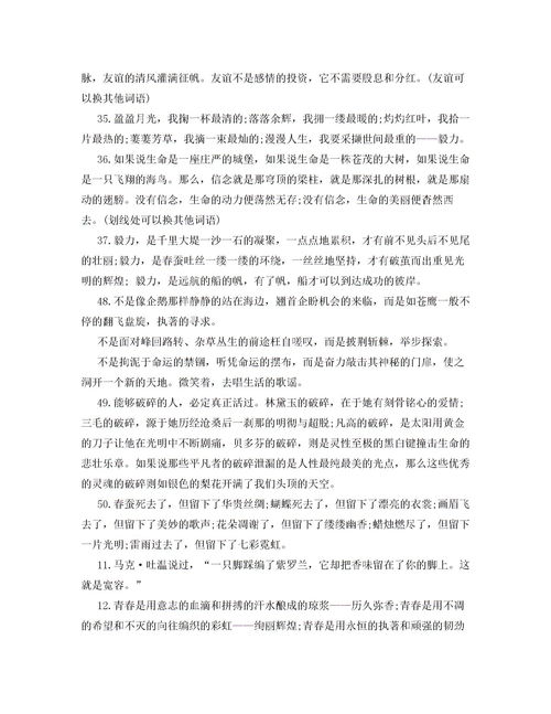 校園會(huì)作文開頭結(jié)尾