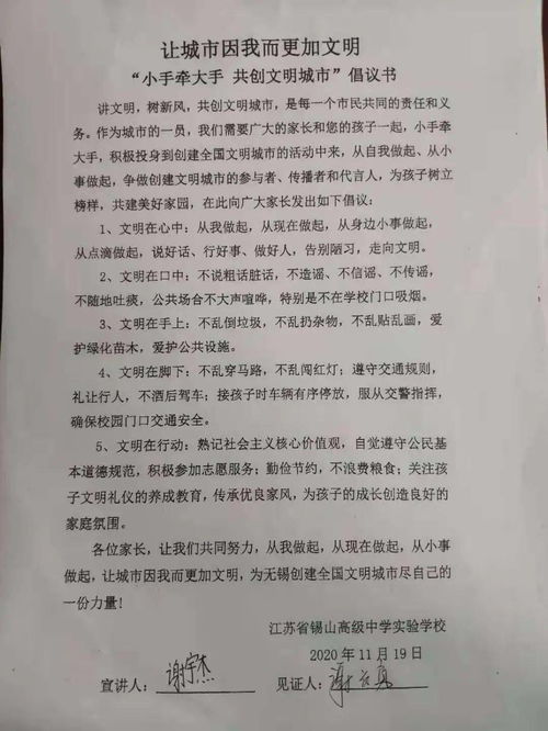 創(chuàng  )建衛校園我們在行動(dòng)為主題作文