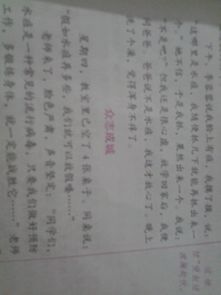 我眼中的校園500字作文怎么寫