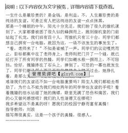 一級校園作文抒情