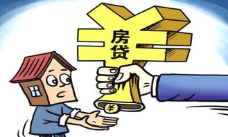 房貸,注意事項,辦理