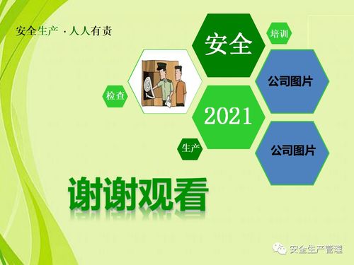 電工實(shí)訓安全注意事項,電子工藝實(shí)訓安全注意事項,電工電子實(shí)訓注意事項