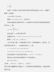 注意事項,物理,一模后