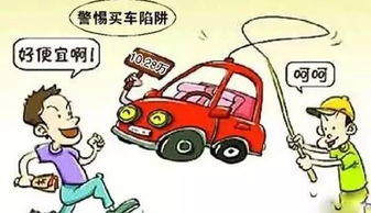 購車(chē)辦手續注意事項