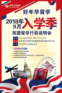 行前說(shuō)明會(huì )注意事項