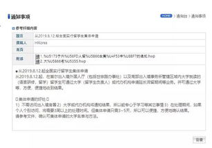 捷克,出境,注意事項,訪(fǎng)問(wèn)
