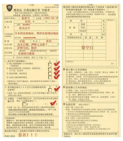 羅馬尼亞入境注意事項