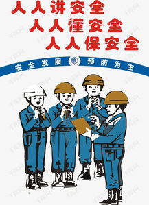建筑工地,注意事項