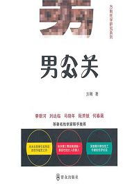 做好男公關(guān)的注意事項