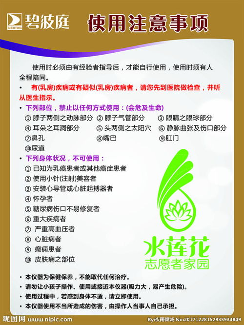 碧波庭使用注意事項