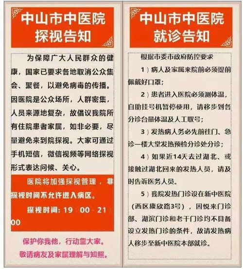 就診,大醫院,注意事項