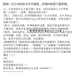 轉正答辯注意事項,預備黨員轉正注意事項,轉正申請書(shū)注意事項