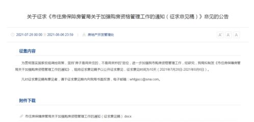 無(wú)為,買(mǎi)房,注意事項(xiàng)