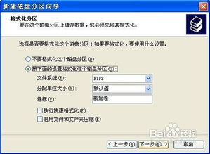 移動(dòng)硬盤分區(qū)注意事項(xiàng)