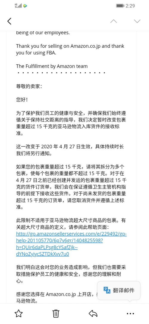 注意事項,fba